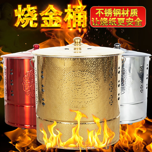 不锈钢烧纸桶家用室内无烟烧金桶