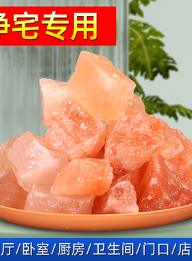 粗盐净宅大颗粒喜马拉雅粉盐海盐