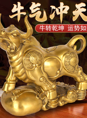 黄铜华尔街旺市金牛摆件招财牛转乾坤牛气冲天工艺品客厅开业礼品