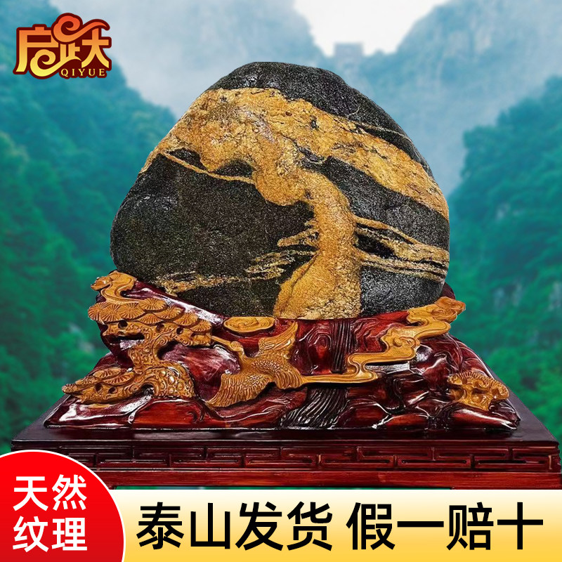 正宗泰山石天然原石摆件石敢当镇宅家用室内室外客厅办公室靠山石