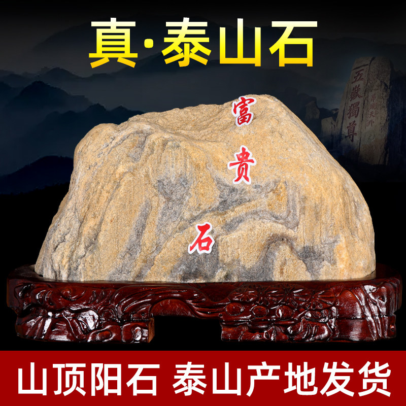 正宗泰山石天然原石摆件泰山石敢当镇宅化路冲客厅办公室靠山石头