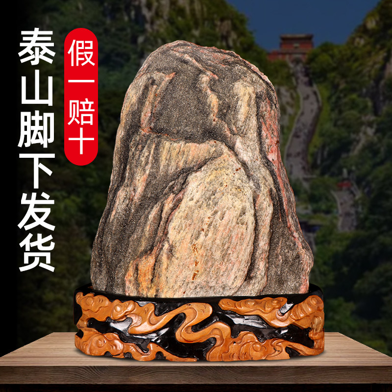 泰山石敢当镇宅石化路冲室外大门口客厅办公室靠山石天然原石摆件