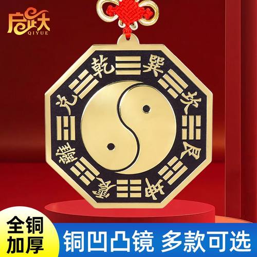八卦镜凸面纯铜太极阴阳平面凹镜