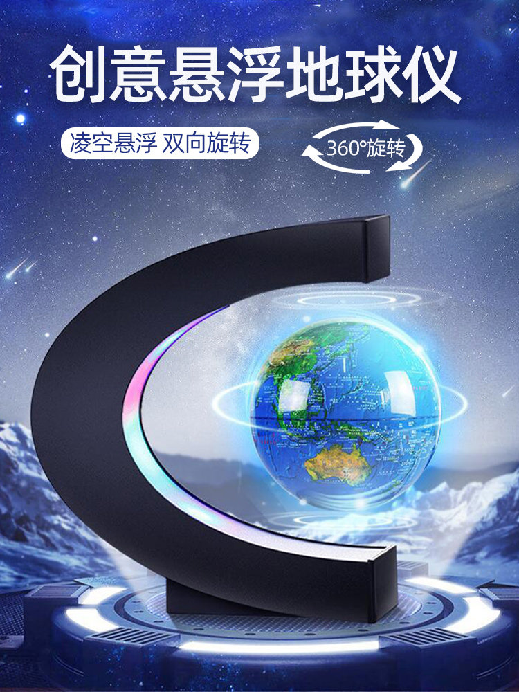 磁悬浮地球仪摆件月球灯夜灯ar智能音响创意反重力发光自转黑科技