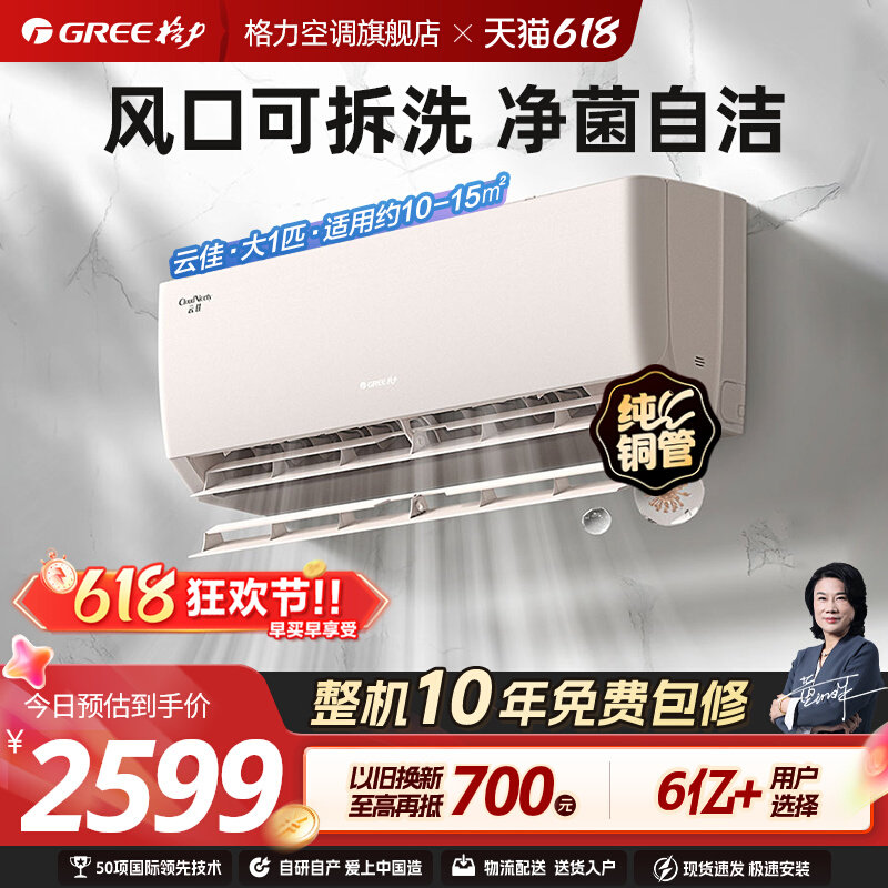 格力官方 空调挂机大1匹变频卧室小型家用挂式冷热两用正品 云佳