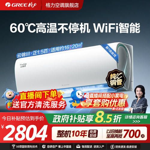格力新一级能效大1匹挂机空调