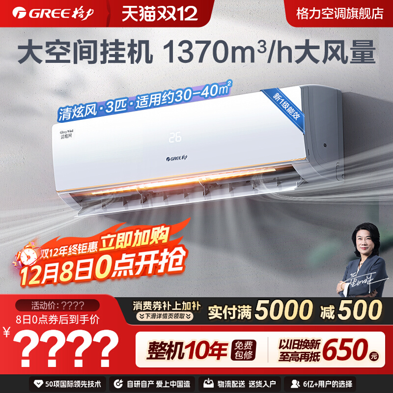 Gree/ٷһƵ3ƥÿյһůŷ KFR-72GW/NhKf1BAt 3ƥѩ 4905.95Ԫ()