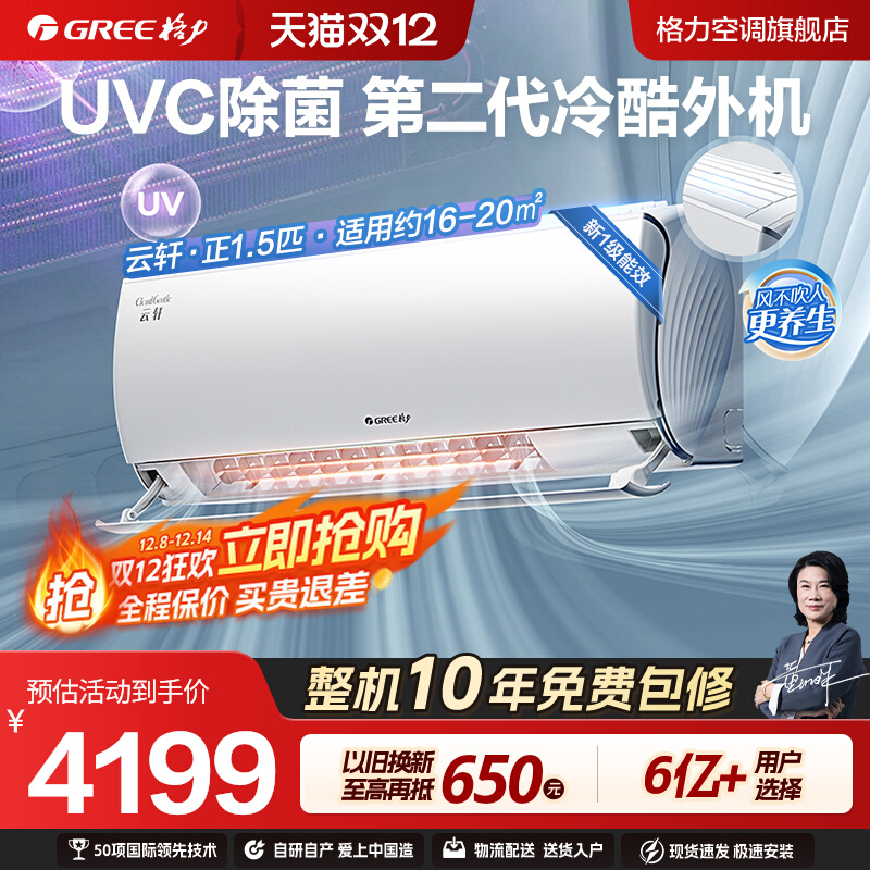 Gree/ٷһ1.5ƥƵůյһ 3359.2Ԫ