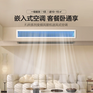 格力中央空調家用客廳風管機一級1匹一拖一冷暖變頻FJ Gree