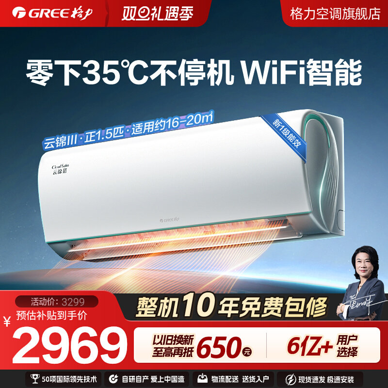 格力空调一级能效正1.5匹3匹