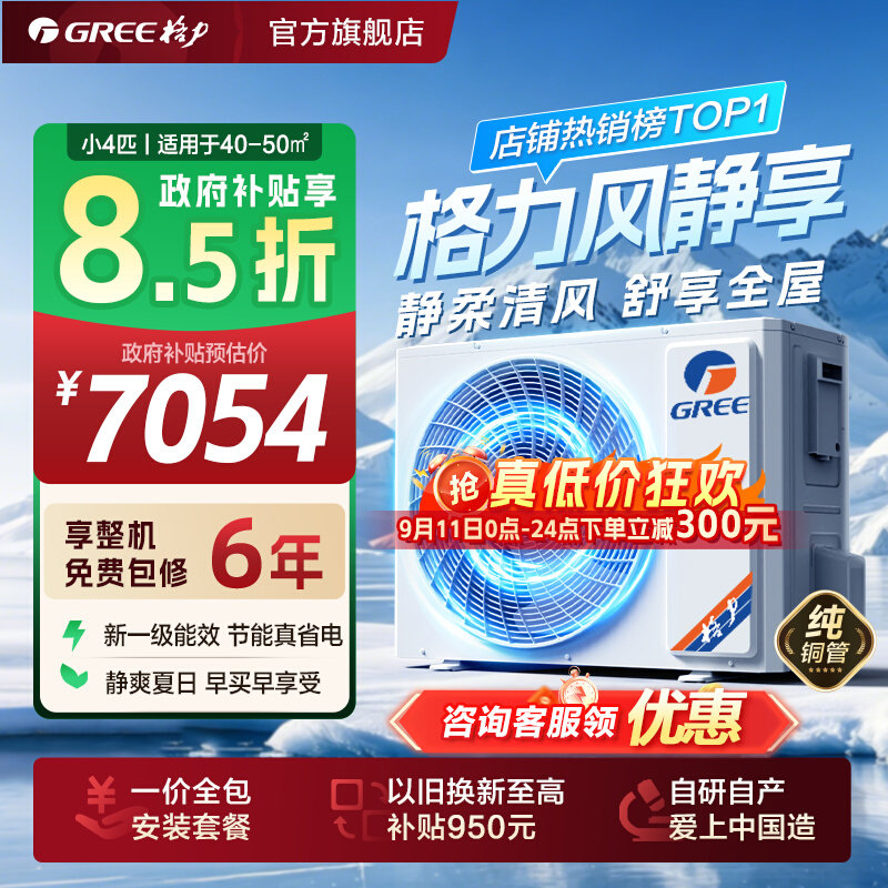 gree客厅安装3.5匹卧室风管机图片