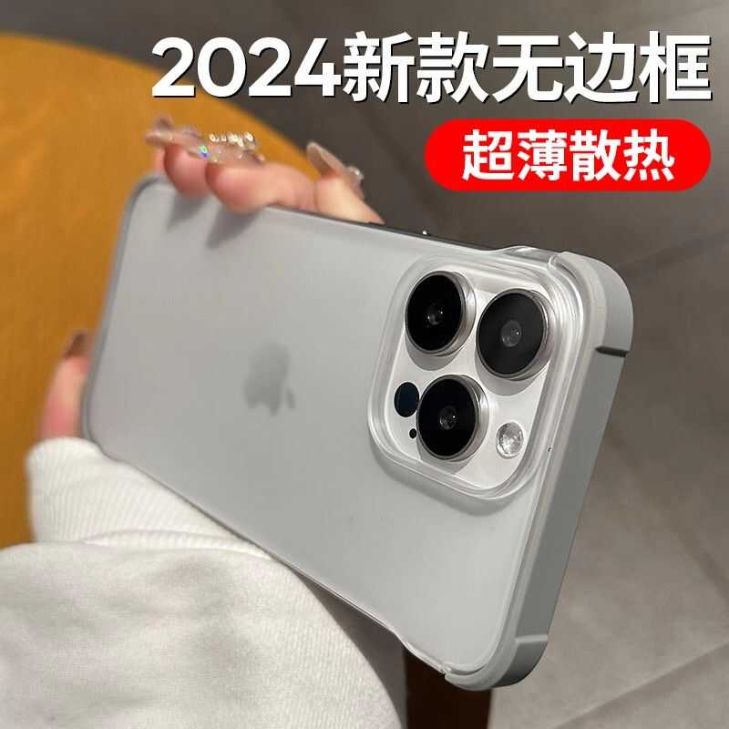超薄无边框散热适用苹果15pro手机壳iPhone14promax保护套13ProMax气囊防摔12pm外壳男士女新款高级磨砂简约