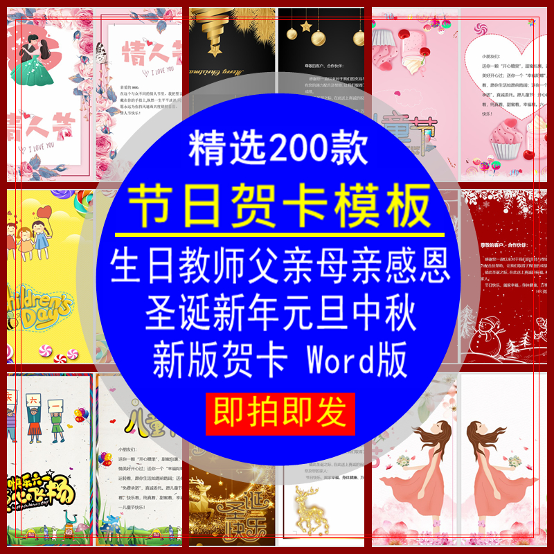 新版节日生日贺卡模板父母亲教师节新年祝福卡片贺卡素材电子版