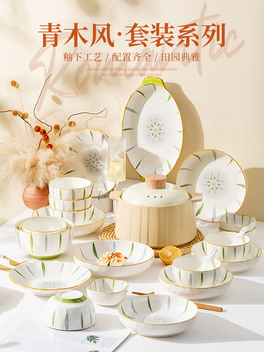 高级碗碟套装家用2025新款陶瓷碗具碗盘餐具釉下彩创意碗筷乔迁礼