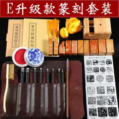 2021刀入门手工篆刻石刻工s具套装印章木刻学生篆刻工具篆刻全套.