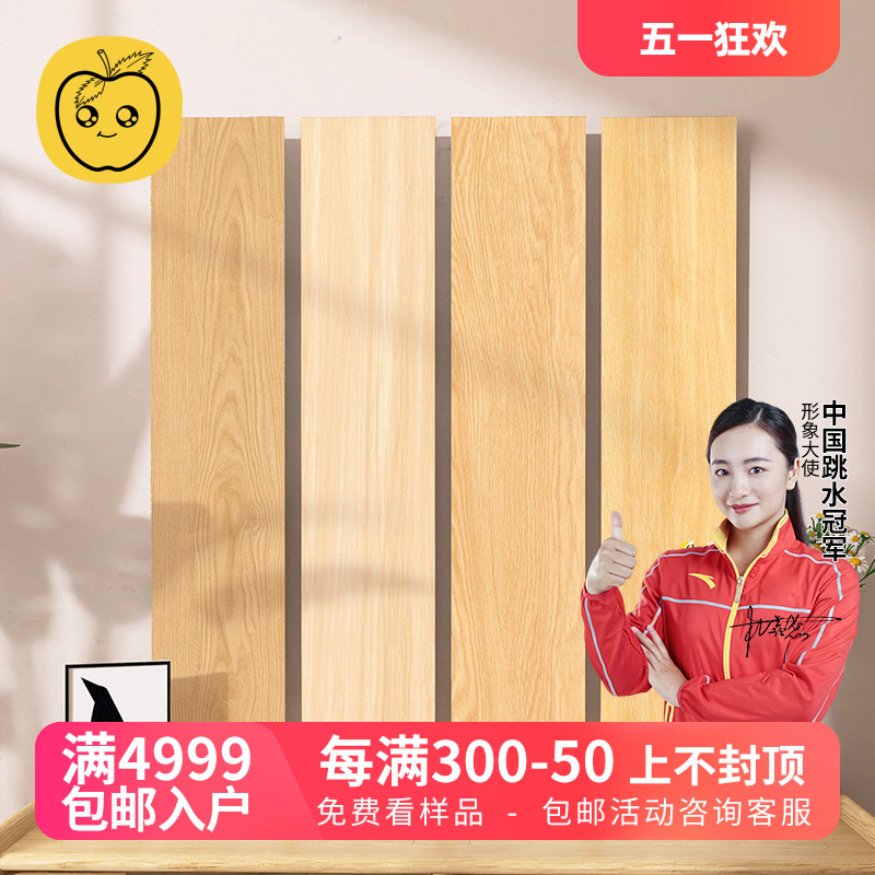苹果精灵 200x1000木纹砖地板砖客厅奶油色瓷砖通体柔光日式卧室