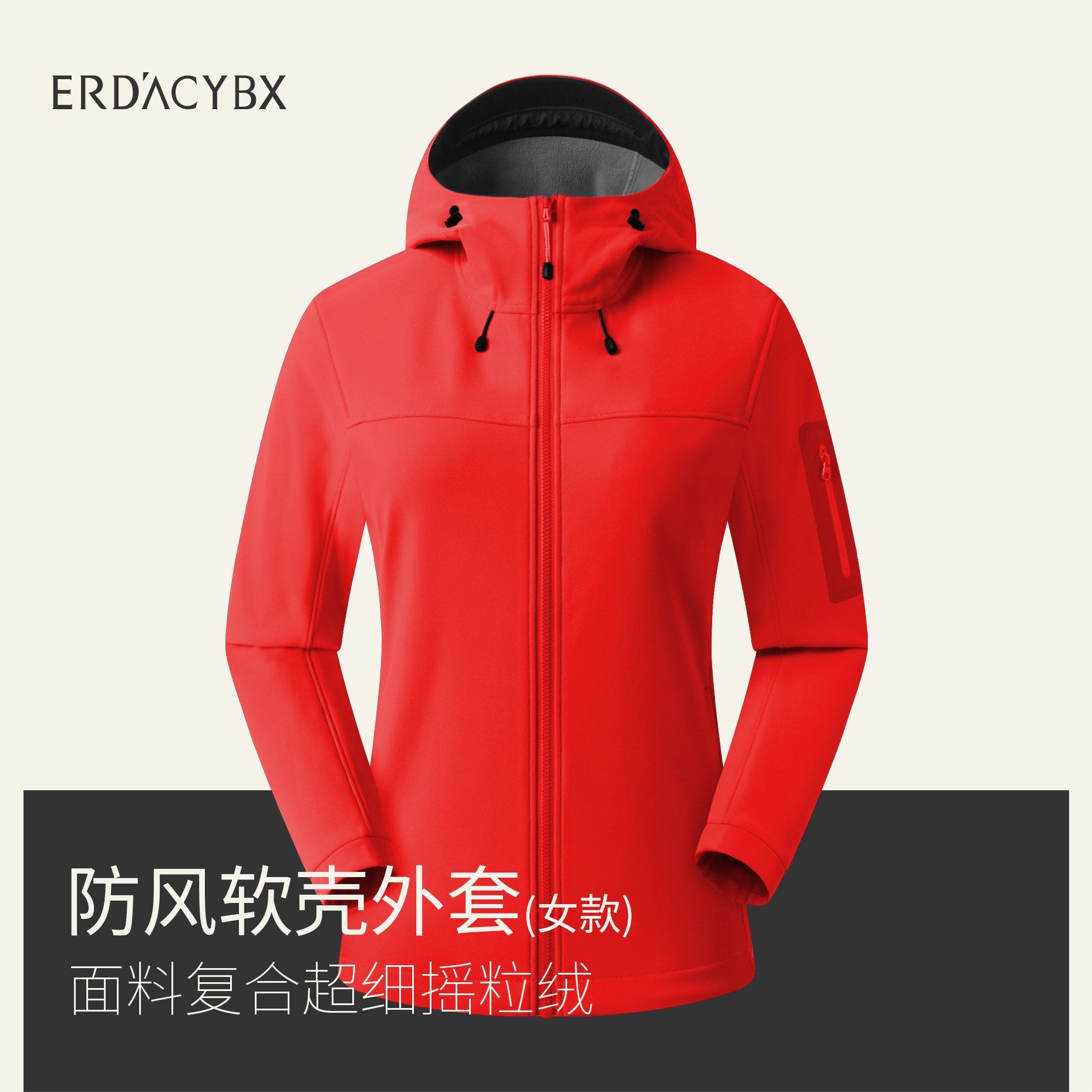 易登堡户外女士连帽休闲外套女款软壳衣户外防风流行旅游WA2726R