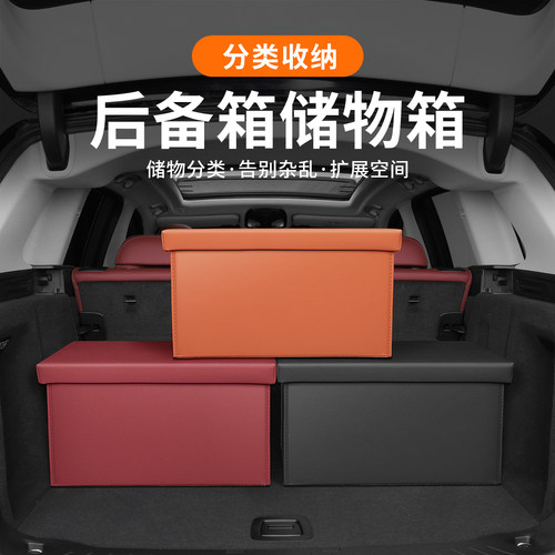 汽车后备箱储物箱车载收纳箱盒车内箱整理箱可折叠大容量收纳盒