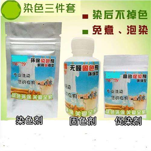 运动装针织衫紫色棕色白灰补色不布E料布衣短裤衣服染料家用染色在类目 节庆用品/礼品, 其它节庆用品中 - 来自Buy2taobao.com提供专业的淘宝代购服务