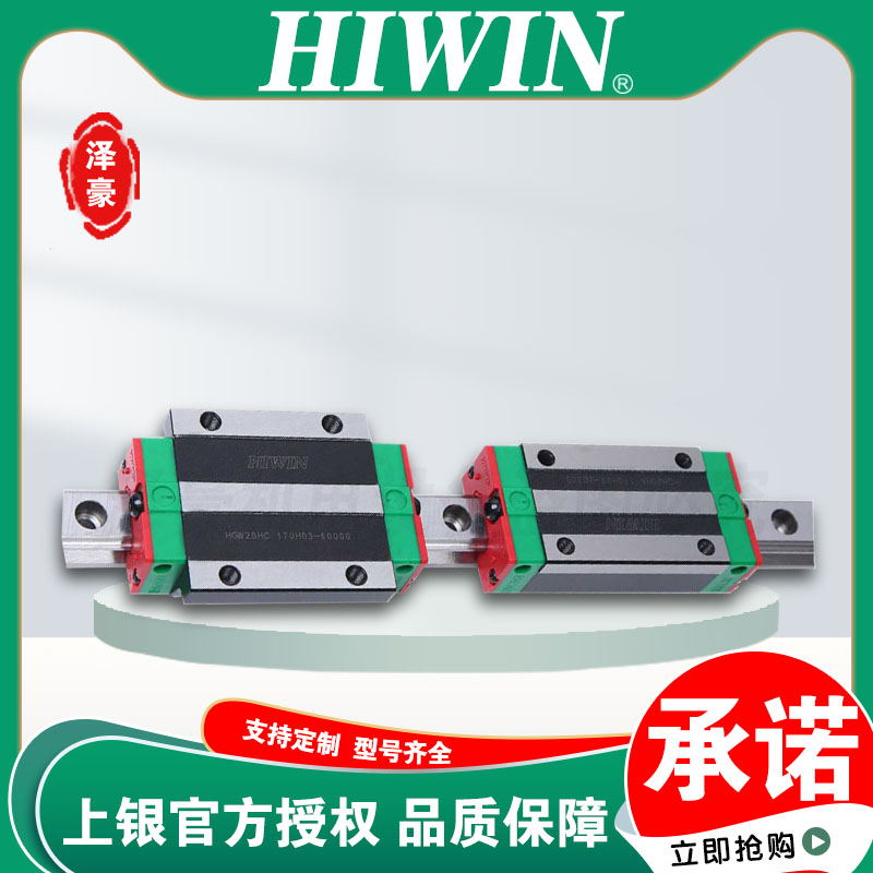 台湾上银直线导轨滑块图片
