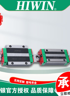 台湾上银 直线导轨 HGH/HGW/EGH/EGW/MGN/MGW/RGH 全系列型号滑块