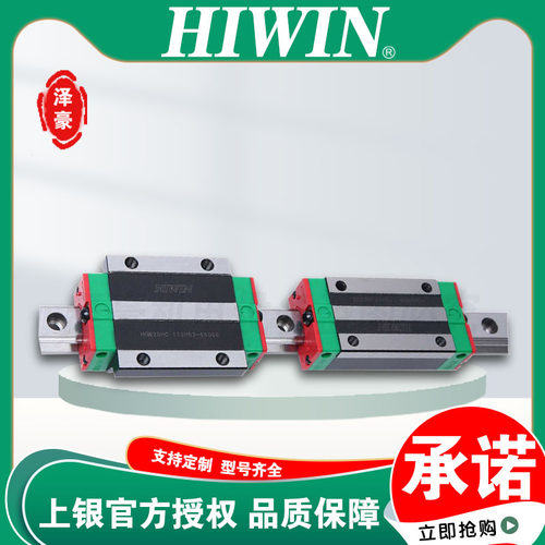 台湾上银直线导轨滑块