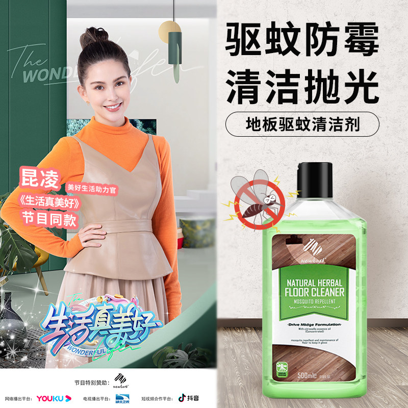 进口地板清洁剂瓷砖木地板清洗剂驱蚊拖地家用清洁液强力去污神器