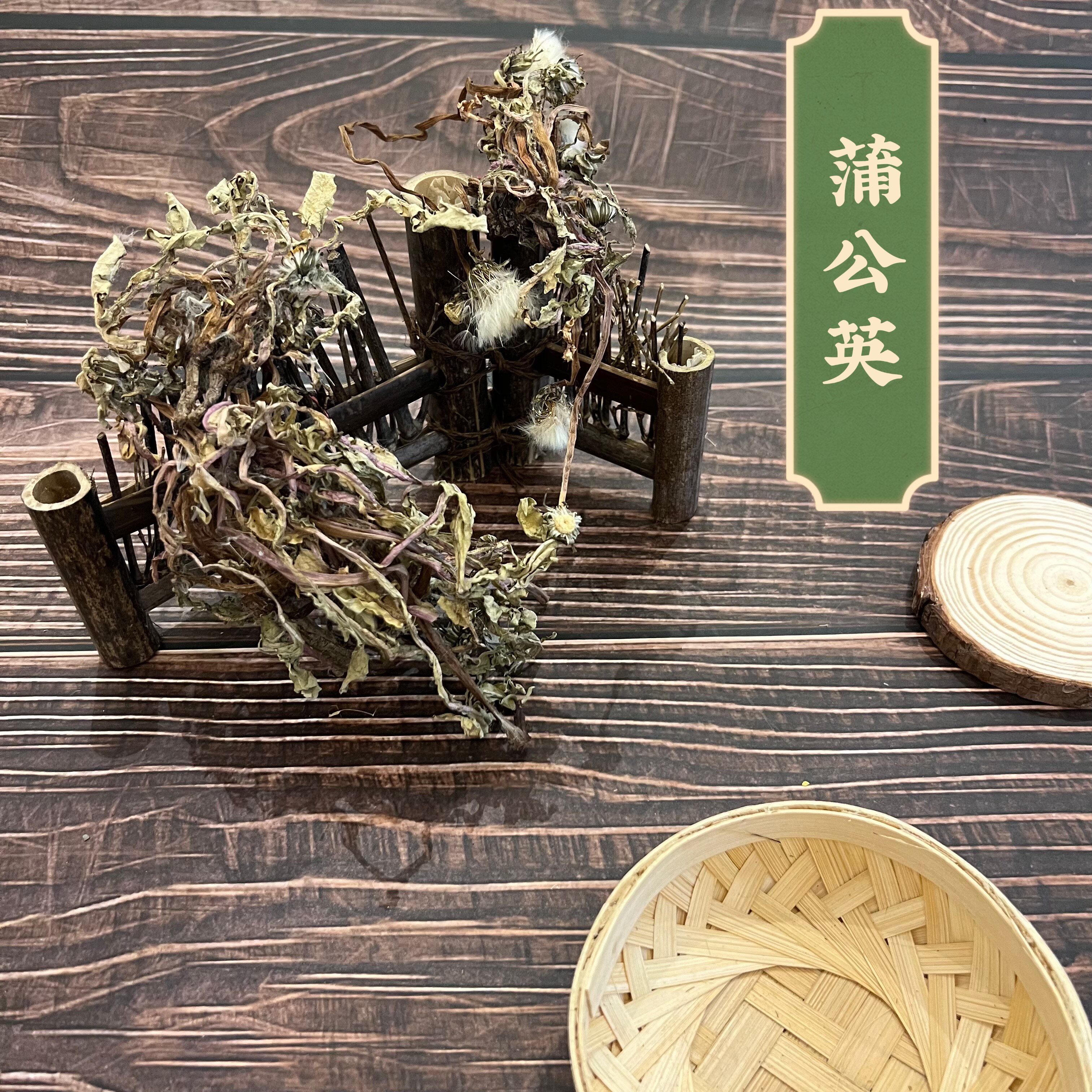 中国大陆新货野生蒲公英全草整颗带根干的婆婆丁天然250g包邮晒干