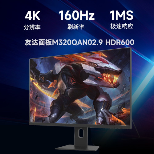 新款友达2.9面板32寸4K160Hz2.C电竞显示器HDMI2.1HDR600 FastIPS