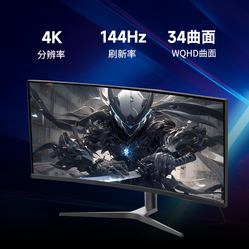 电竞34英寸4k144hz曲面电脑显示器台式带鱼屏笔记本外接屏幕ips