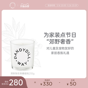 进口野梨花香薰蜡烛家用香氛卧室礼物伴手礼 DandydillWay英国原装