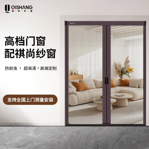 祺尚无轨折叠式推拉纱门