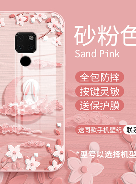 适用于华为mate20手机壳MT20x月亮兔mata20ro新款油画魅特10红色玻璃10por简约高级感防摔保护套女款HMA-AL00