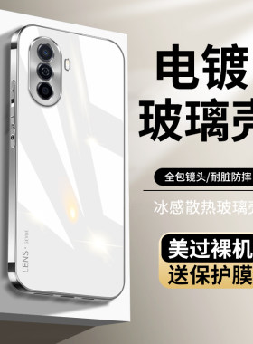 适用钢化玻璃手机壳简约