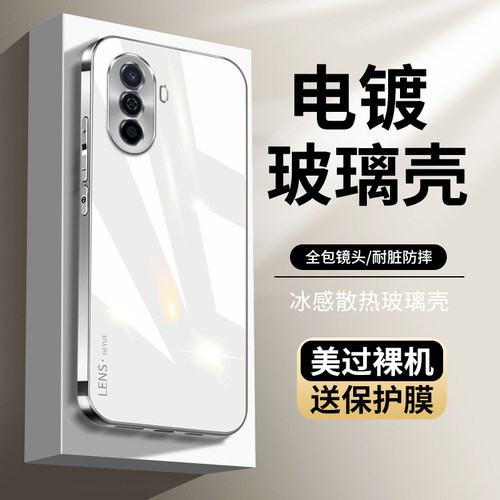 适用钢化玻璃手机壳简约