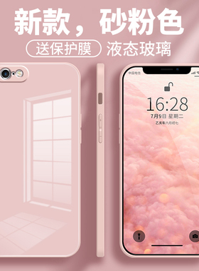 适用于苹果6手机壳ip6plus液态玻璃iphone6s简约爱疯6splus网红a1700全包防摔pingg潮牌平果时尚高级感纯色