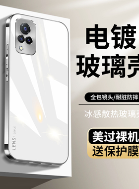 适用于vivos9手机壳维沃S9e钢化玻璃vivoS7全包S7E防摔s7t简约s5纯色s1网红Z5X潮牌t2x创意t1x个性T1保护套