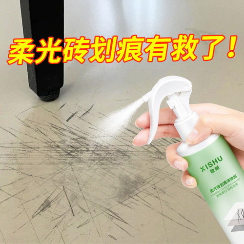 清除剂地砖釉面修复神器