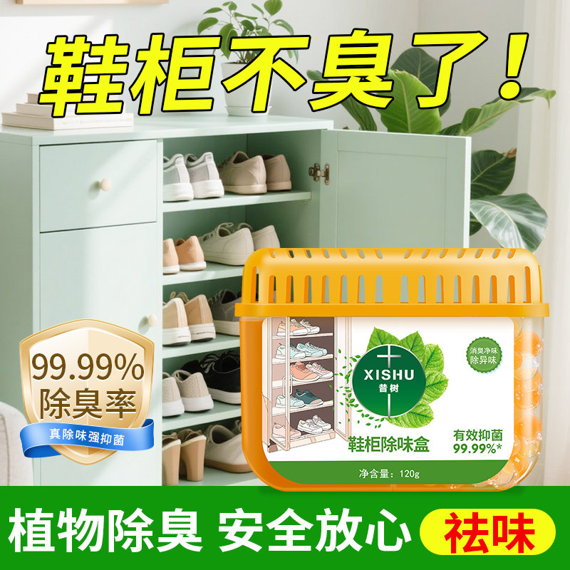 空气清香剂除异味室内家用清新剂图片