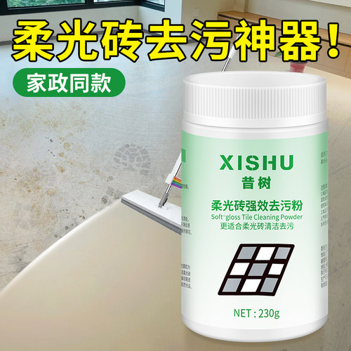 【央ma严选】柔光砖清洁粉