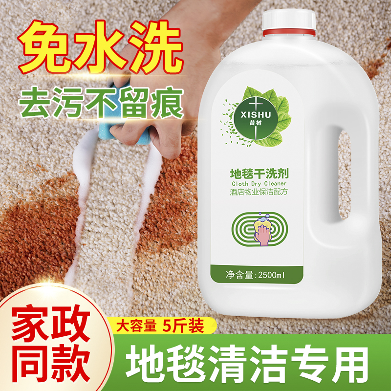 地毯清洁免水洗布艺沙发毛绒玩具