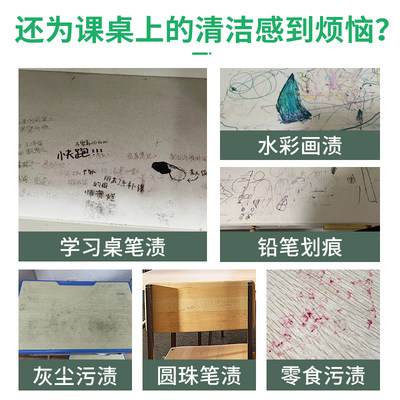 桌面清洁剂课桌椅儿童书桌强力去污塑料家具办公桌擦桌子清洗神器