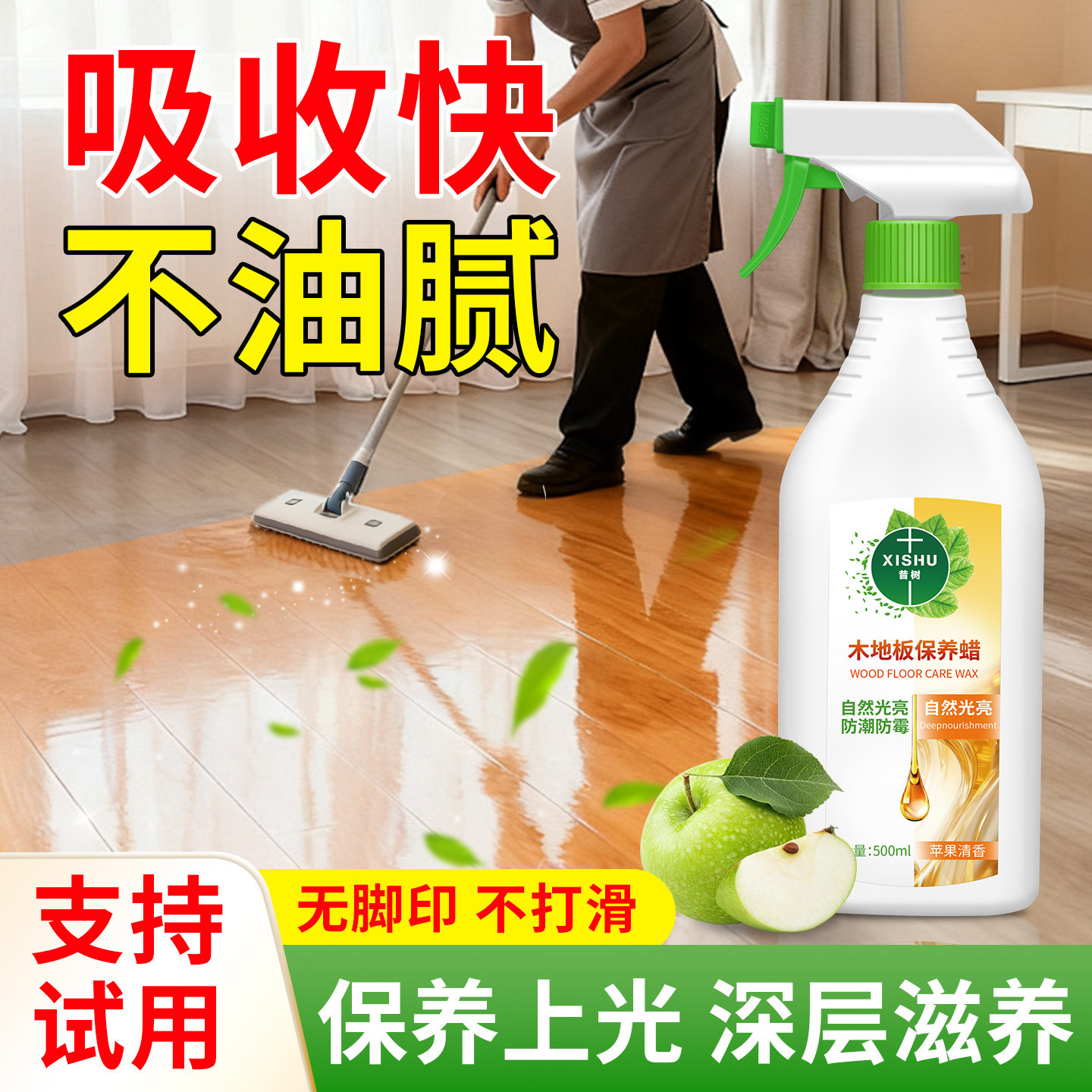 木地板保养蜡实木复合地板家用护理剂抛光打蜡神器红木家具清洁剂,洗护清洁剂/卫生巾/纸/香薰,地面清洁剂,淘宝优惠券,粉丝福利购,淘宝优惠卷