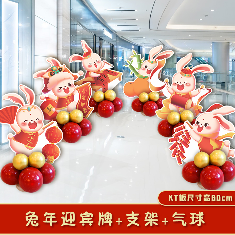 蛇年新年布置装饰气球立柱装扮