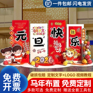年会现场布置2026马年场景氛围感装饰新年公司会场签到背景墙kt板