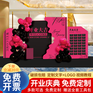 新店铺开业气氛布置装饰周年庆典商场活动场景气球背景墙kt板定制