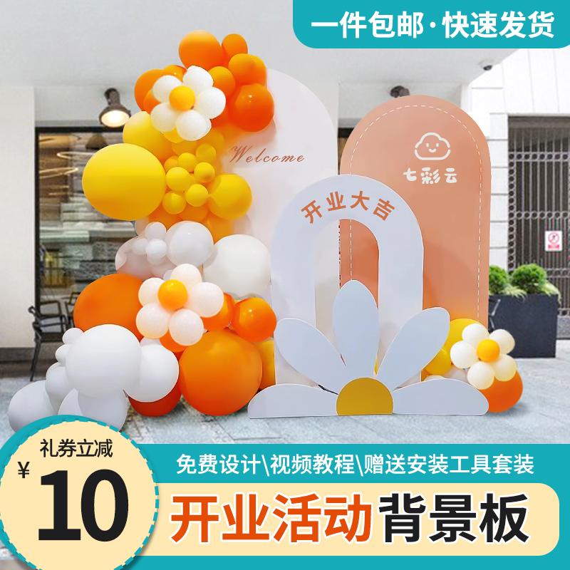 新店开业周年庆活动气球氛围装饰店面门口店庆场景布置kt板背景墙