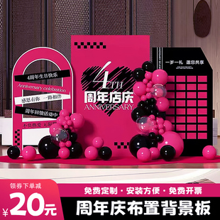 周年庆kt板定制公司开业庆典十一店庆活动背景墙装饰气球场景布置