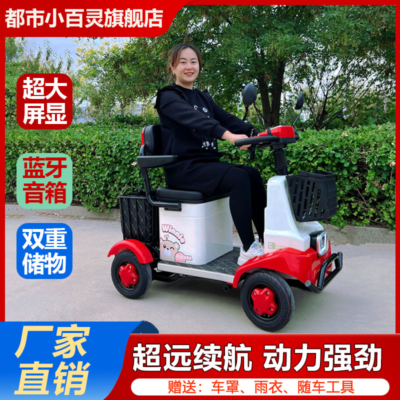 【老人优惠】老年专用代步车