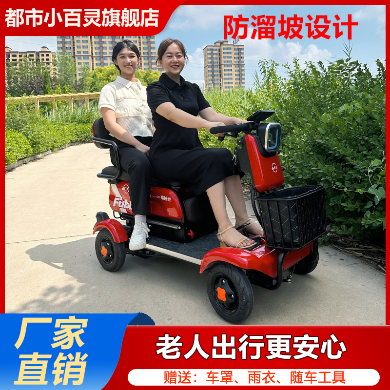 小巴士双人小型四轮车老年代步车电动车老人残疾人智能电瓶车C7